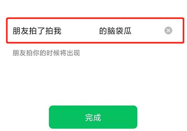 女生微信拍一拍怎么写