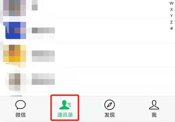 不发消息怎么知道对方微信是否把我删了