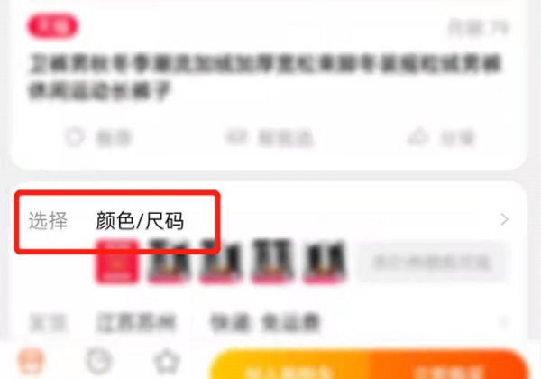 淘宝尺码在哪里设置