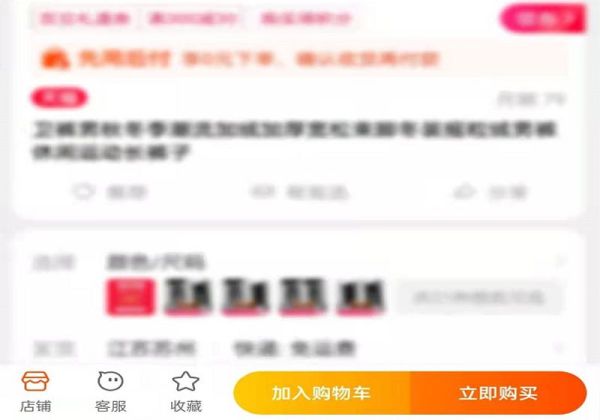 淘宝尺码在哪里设置