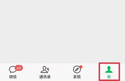 微信怎么设置朋友圈权限