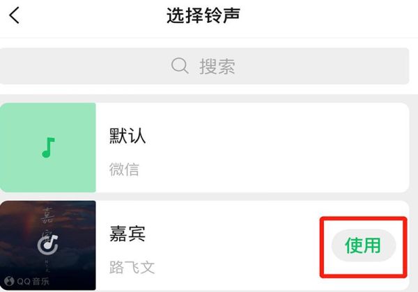 微信彩铃在哪里设置