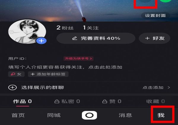 快手锦鲤红包在哪才能找到