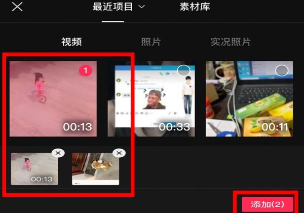 照片和视频怎么拼在一起做成视频