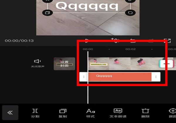 如何在视频上添加文字