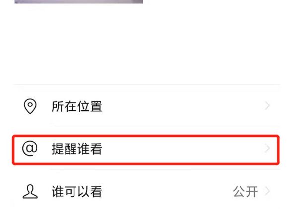 朋友圈评论怎么@别人