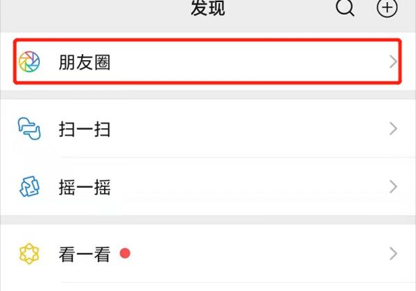 朋友圈封面视频怎么做