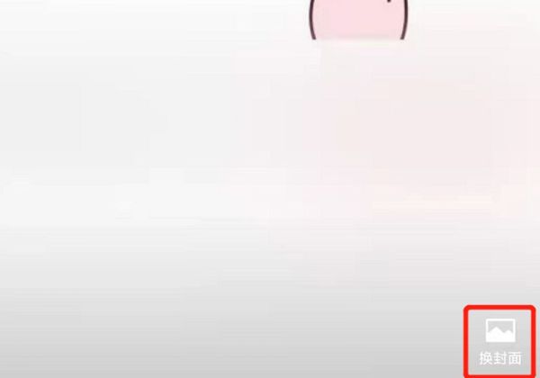 朋友圈封面视频怎么做