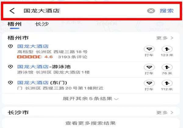 导航怎么看路线