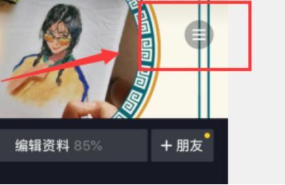 抖音怎么改成排版模式