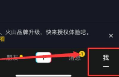 抖音怎么改成排版模式