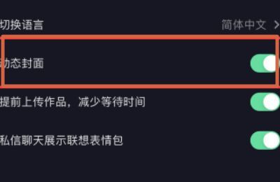 抖音怎么改成排版模式