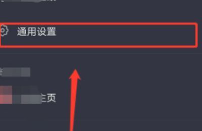 抖音怎么改成排版模式