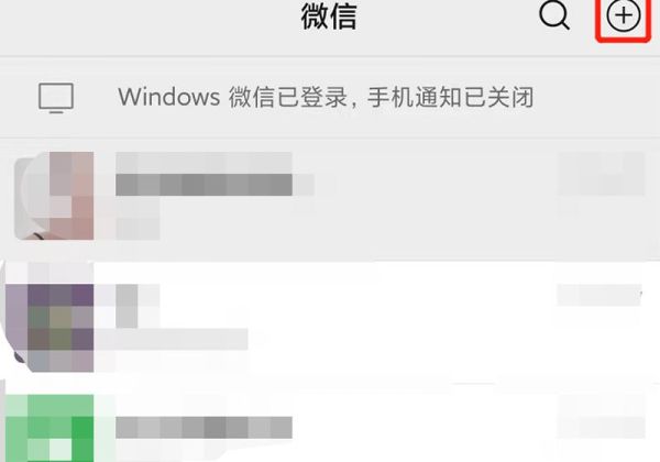 如何添加微信