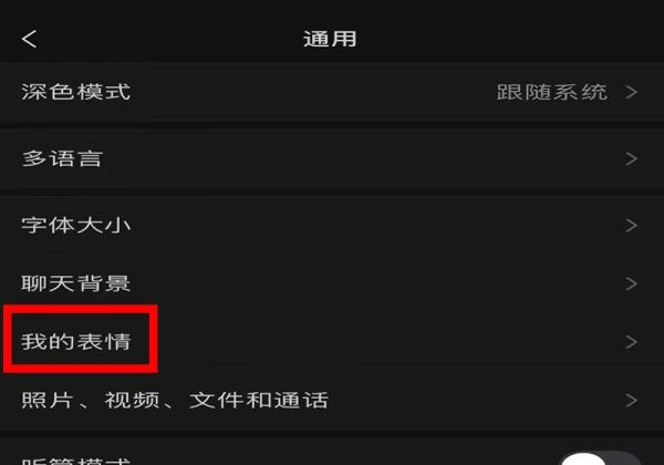 微信表情包上限