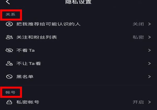 拍抖音怎么不让别人看见道具