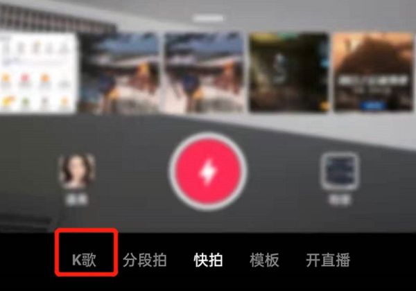 抖音k歌功能在哪里