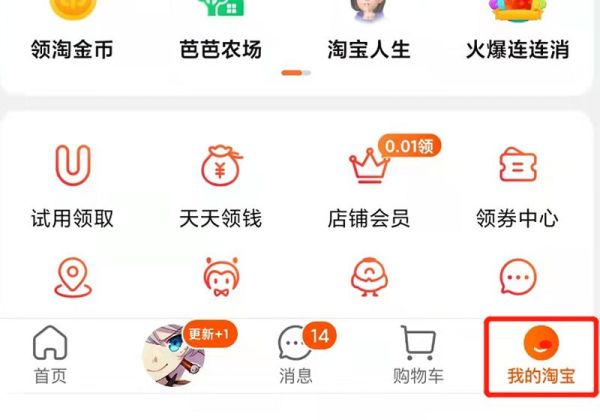 淘宝月卡没有入口怎么办?
