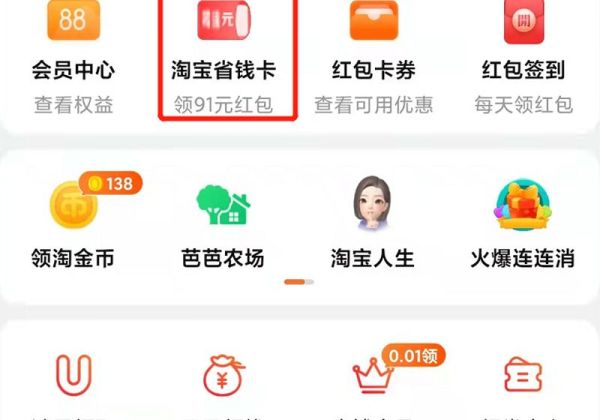 淘宝月卡没有入口怎么办?