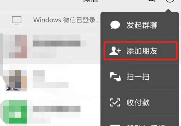 微信如何加群
