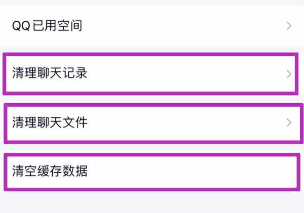 qq清理完还是占了很大内存