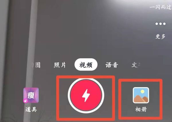 怎样在抖音上发视频