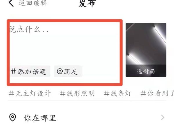 怎样在抖音上发视频