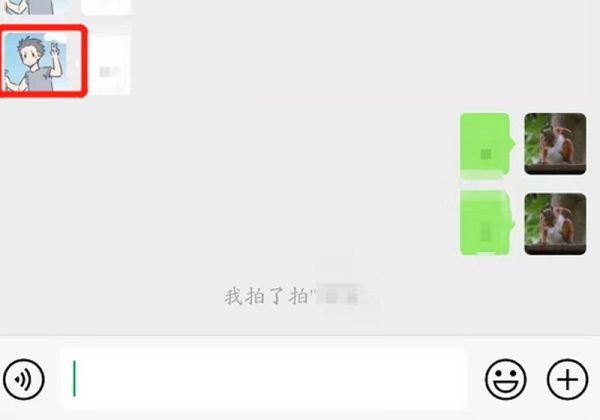 微信如何拍了拍对方