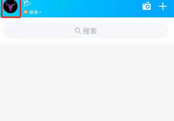 怎么查询别人QQ绑定的手机号