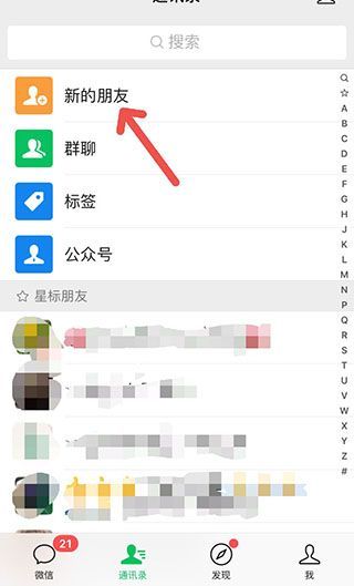 微信添加好友留言太长怎么看