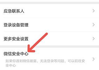 怎么取消微信支付需要验证码