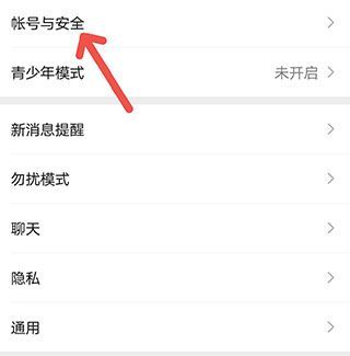 怎么取消微信支付需要验证码