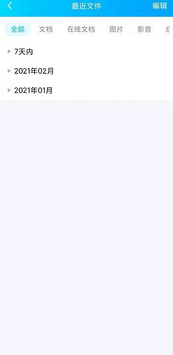 面对面快传的文件存在哪里