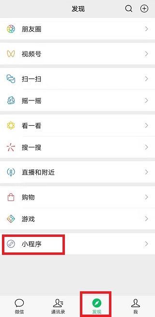 微信电子身份证使用方法