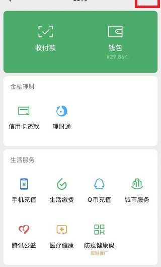微信不上传身份证照片影响使用不?
