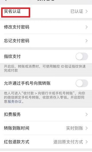 微信不上传身份证照片影响使用不?