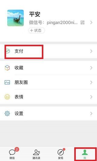微信不上传身份证照片影响使用不?