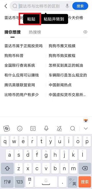 复制链接在哪里打开