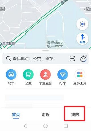 高德地图pdd语音包怎么设置