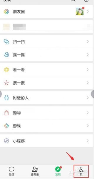 微信找不到视频号入口