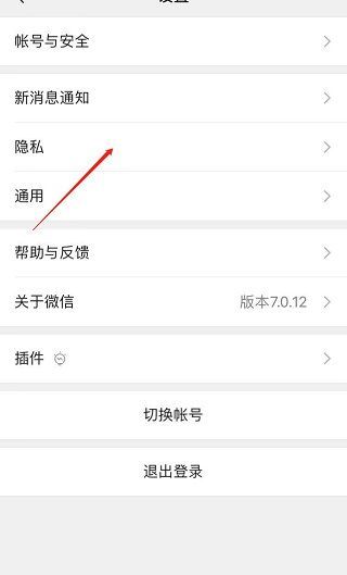 微信隐藏单个好友但是不拉黑