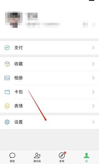 微信隐藏单个好友但是不拉黑