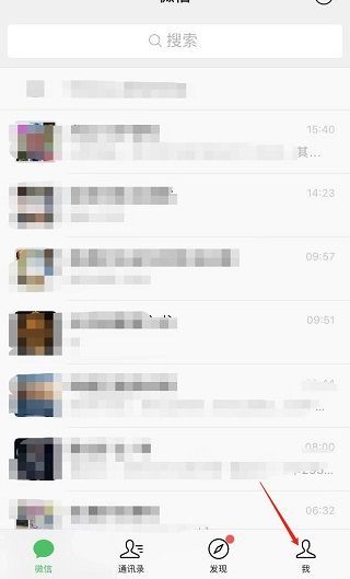微信隐藏单个好友但是不拉黑