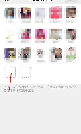 微信隐藏单个好友但是不拉黑