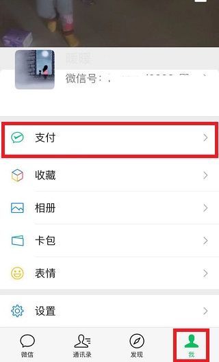 微信证件有效期一定要填吗