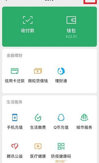 微信证件有效期一定要填吗