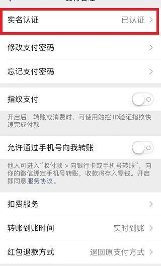 微信证件有效期一定要填吗