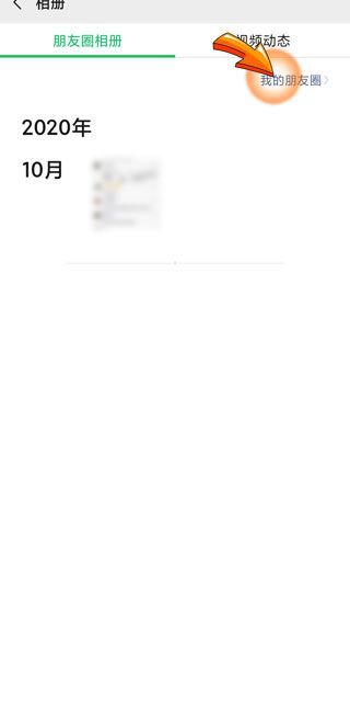 一键清空朋友圈