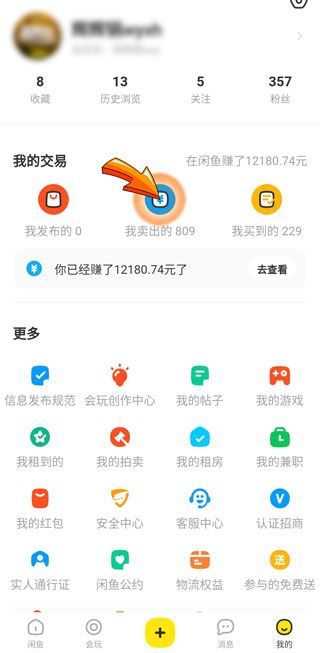 闲鱼订单删除了 评价还在怎么办