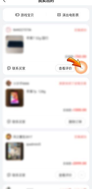 闲鱼订单删除了 评价还在怎么办